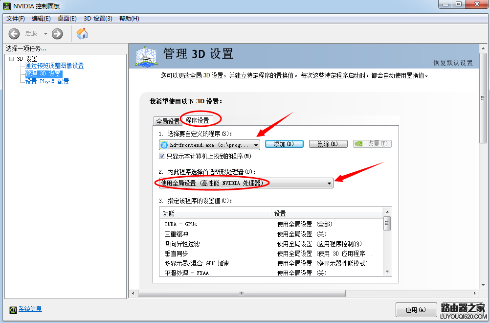 笔记本电脑双显卡怎么切换？