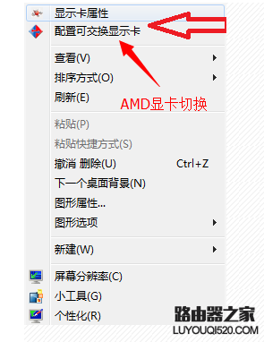 笔记本电脑双显卡怎么切换？