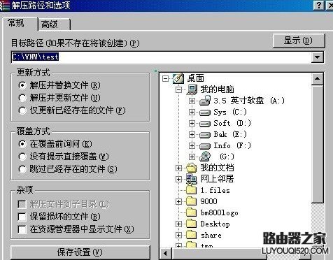rar格式怎么打开 rar格式怎么打开