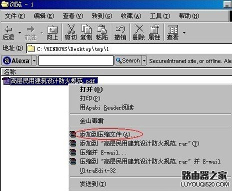 rar格式怎么打开 rar格式怎么打开