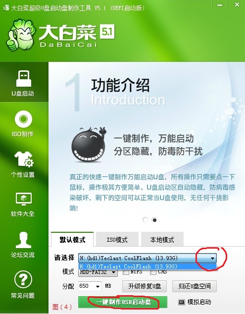 win7的正确安装方式,win7系统安装教程图解