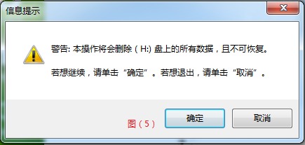 win7的正确安装方式,win7系统安装教程图解