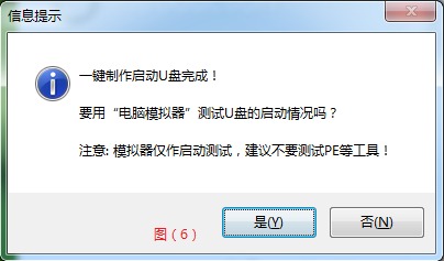 win7的正确安装方式,win7系统安装教程图解