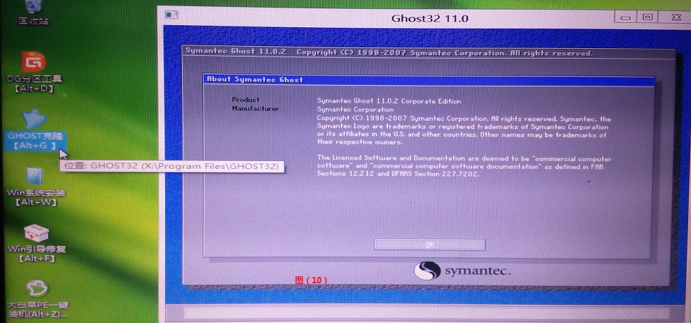 win7的正确安装方式,win7系统安装教程图解