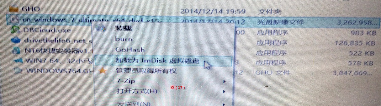 win7的正确安装方式,win7系统安装教程图解