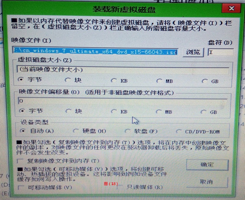 win7的正确安装方式,win7系统安装教程图解