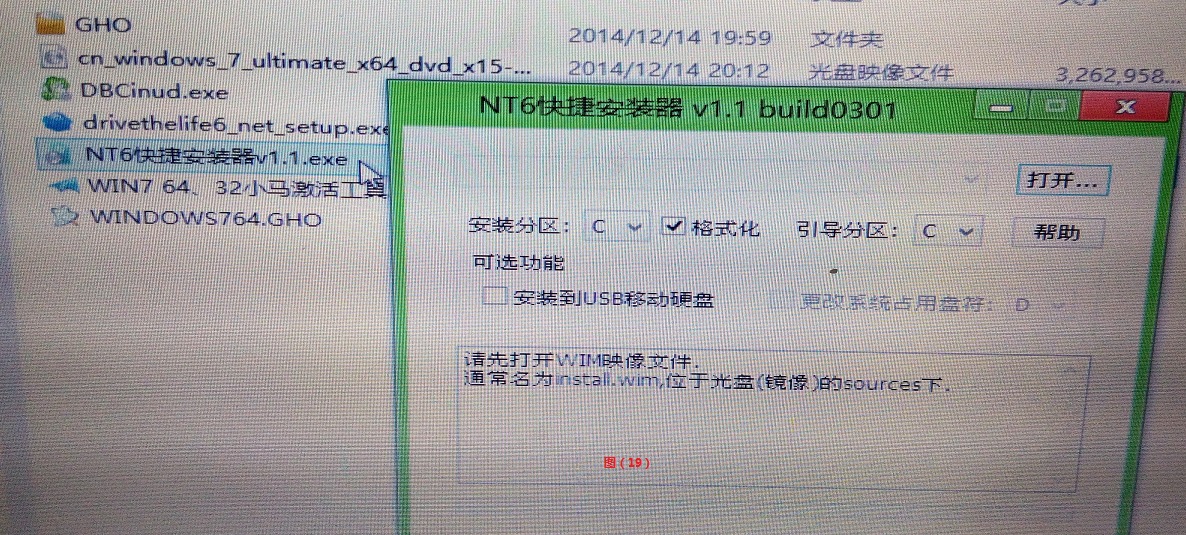 win7的正确安装方式,win7系统安装教程图解