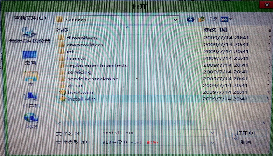 win7的正确安装方式,win7系统安装教程图解