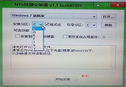 win7的正确安装方式,win7系统安装教程图解