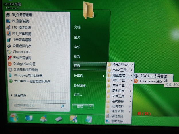win7的正确安装方式,win7系统安装教程图解