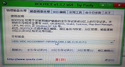 win7的正确安装方式,win7系统安装教程图解