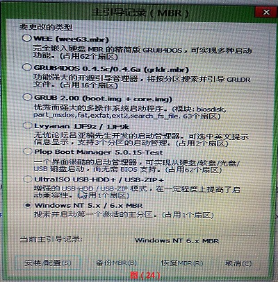win7的正确安装方式,win7系统安装教程图解