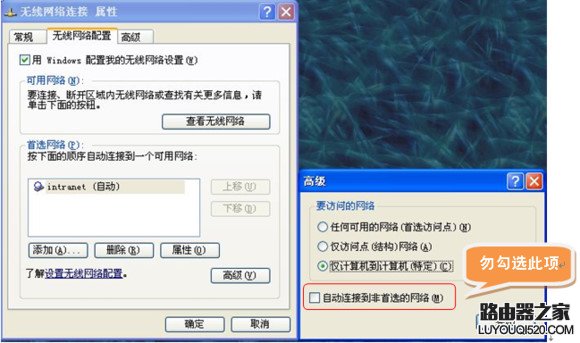 笔记本通过USB无线网卡共享无线网络的方法