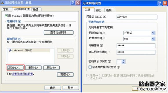 笔记本通过USB无线网卡共享无线网络的方法