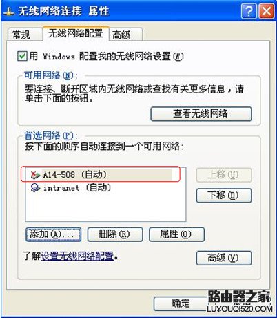 笔记本通过USB无线网卡共享无线网络的方法