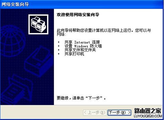 笔记本通过USB无线网卡共享无线网络的方法