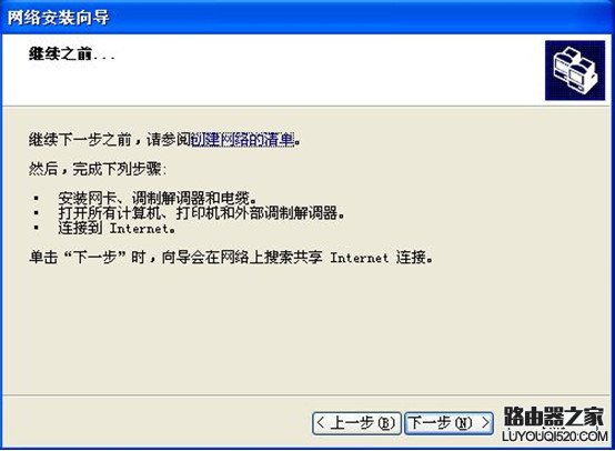 笔记本通过USB无线网卡共享无线网络的方法