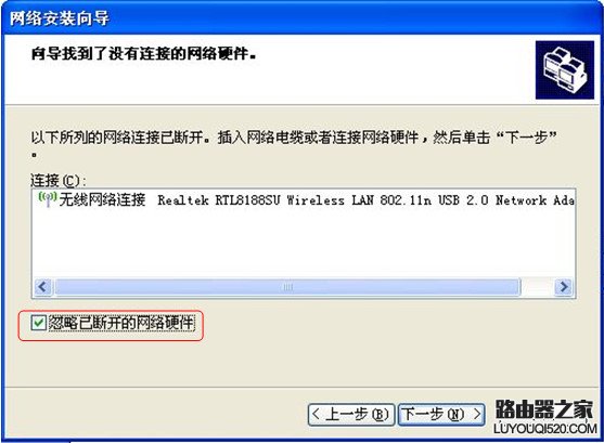 笔记本通过USB无线网卡共享无线网络的方法