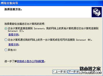笔记本通过USB无线网卡共享无线网络的方法