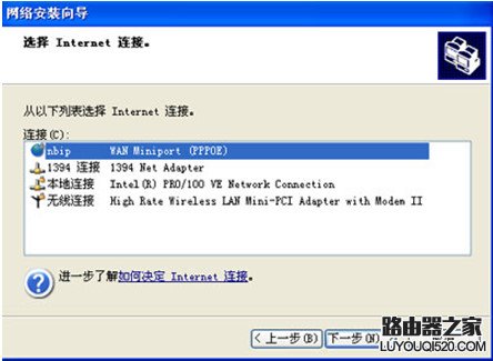笔记本通过USB无线网卡共享无线网络的方法