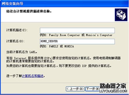 笔记本通过USB无线网卡共享无线网络的方法