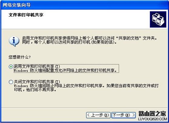 笔记本通过USB无线网卡共享无线网络的方法