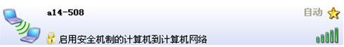 笔记本通过USB无线网卡共享无线网络的方法