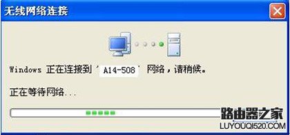 笔记本通过USB无线网卡共享无线网络的方法