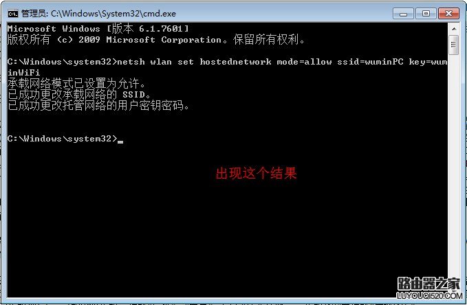 win7自带的无线路由功能设置教程