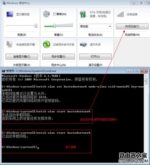win7自带的无线路由功能设置教程