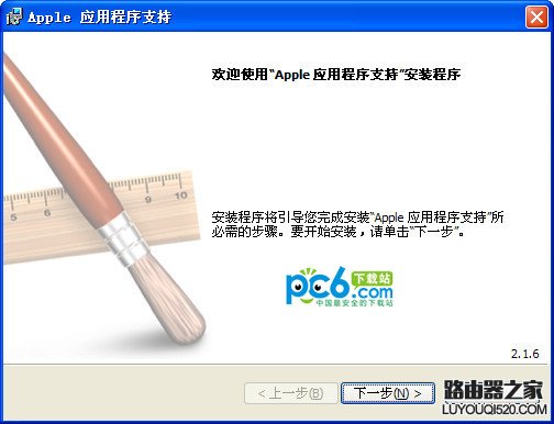 iphone手机使用usb连接电脑不能充电怎么解决