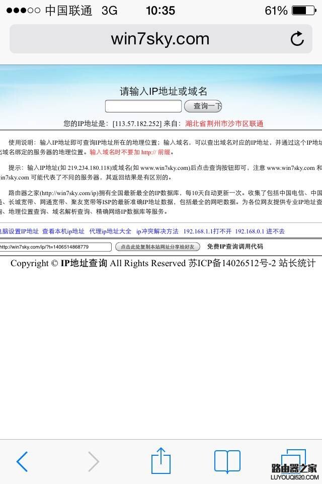 手机ip地址查询方法,如何查看智能手机的ip地址?