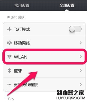 手机ip地址查询方法,如何查看智能手机的ip地址?