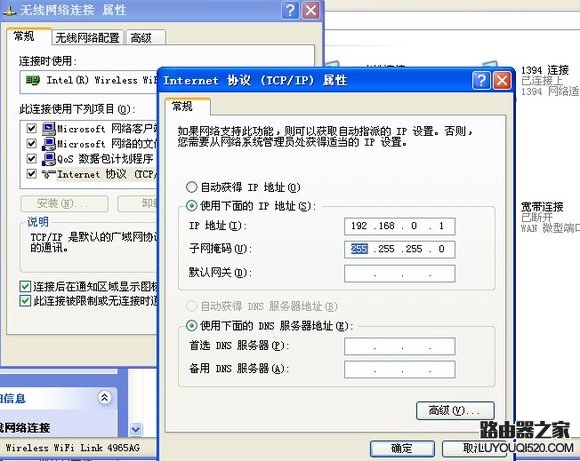抛开路由器，教你多台笔记本共享无线上网