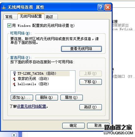抛开路由器，教你多台笔记本共享无线上网