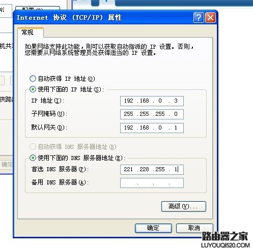 抛开路由器，教你多台笔记本共享无线上网