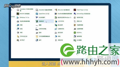 win7系统调cpu风扇转速的详细步骤