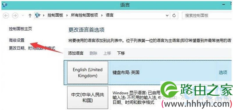win10输入法