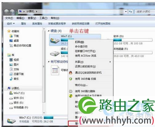 磁盘配额