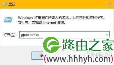 Win10系统取消锁屏