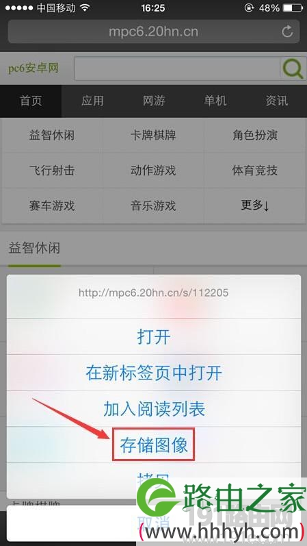 mac系统的safari保存网页图片教程