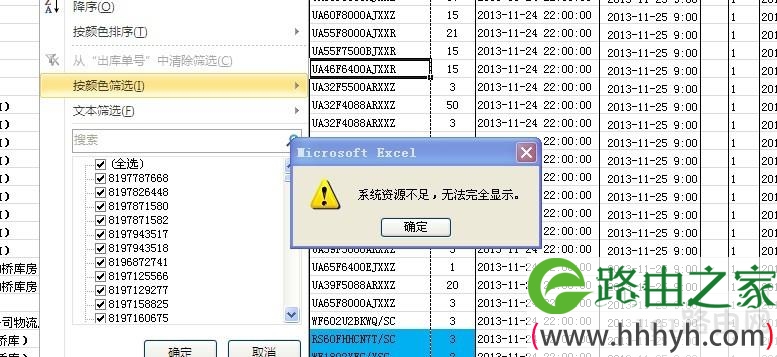 电脑提示系统资源不足
