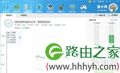 鲁大师温度监测报警功能的设置教程