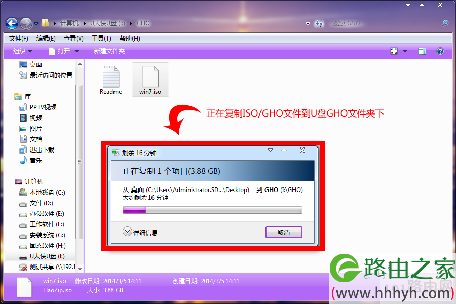 移动过程中的iso系统镜像包