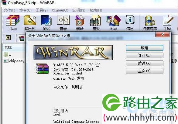 WinRAR