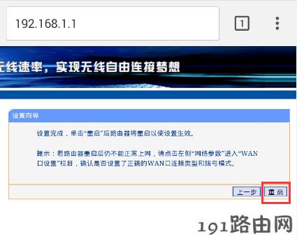 路由器设置：手机设置路由器静态IP上网