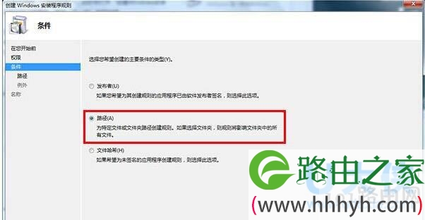 禁止安装软件