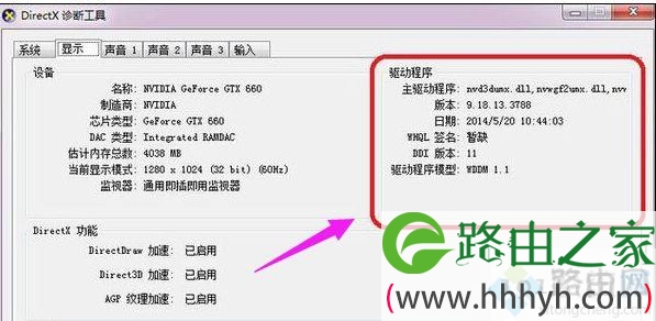win10系统玩DNF提示“图标系统组建失败”怎么解决