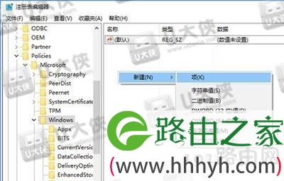 Win10去除输入框密码显示