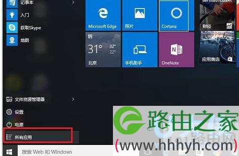 Cortana小娜